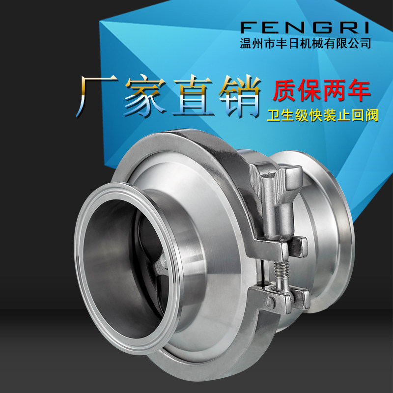Sanitary check valve Check valve Quick installation Clamp check valve Factory direct sales 316L stainless steel