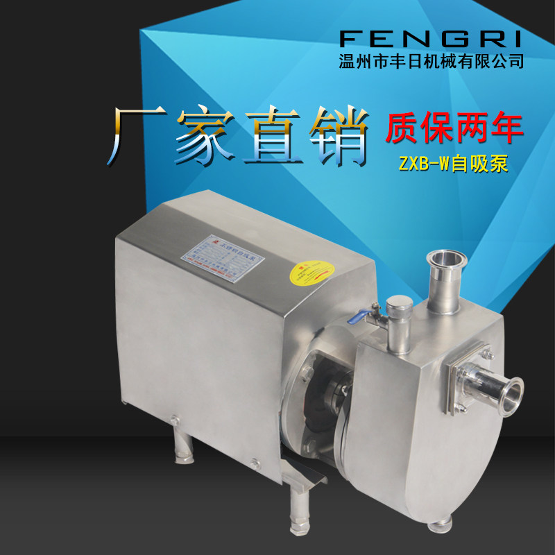 Sanitary self-priming pump Square shell self-priming pump Stainless steel self-priming pump High temperature resistant explosion-proof self-priming pump 304 material