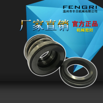 BAW sanitary pump mechanical seal