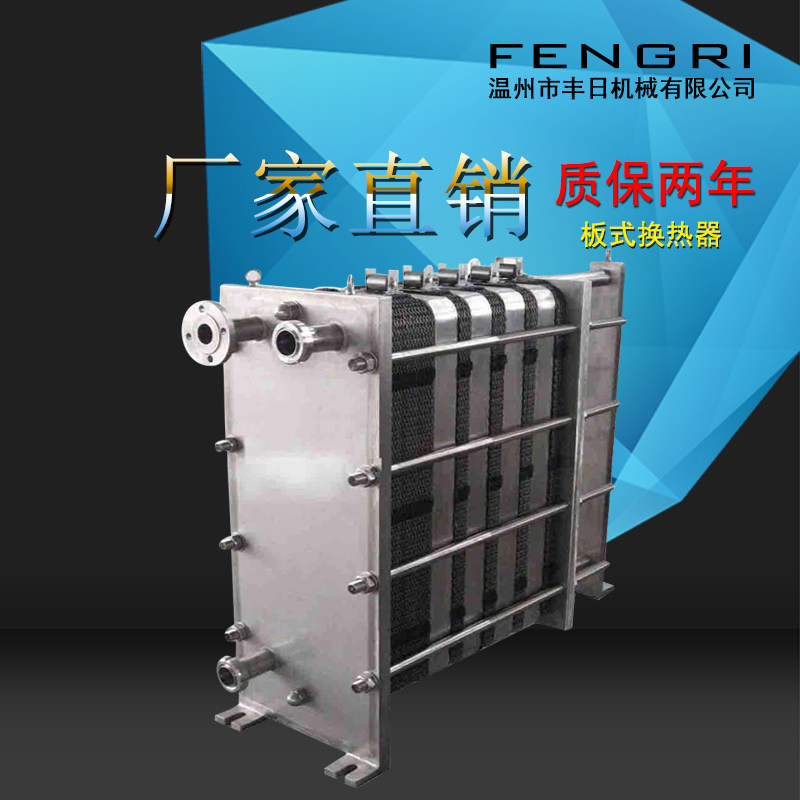 Manufacturer supply 316-plate heat exchanger Cold heat exchanger Water-cooled heat exchanger Removable plate-changing heat-Taobao