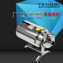 Stainless steel sanitary pump Food grade centrifugal pump Sanitary beverage pump Milk pump wine pump Soy milk pump 304 material