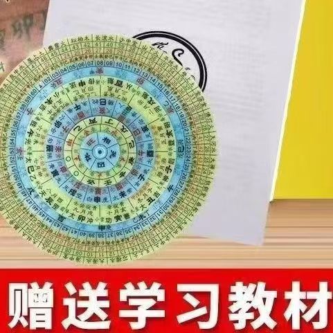 Large Six-Rod Divination Compass, Portable and Easy to Carry, Accurate Six-Rod Divination Tool Large Six-Rod Divination Compass, Portable and Easy to Carry, Accurate Six-Rod Divination Tool
