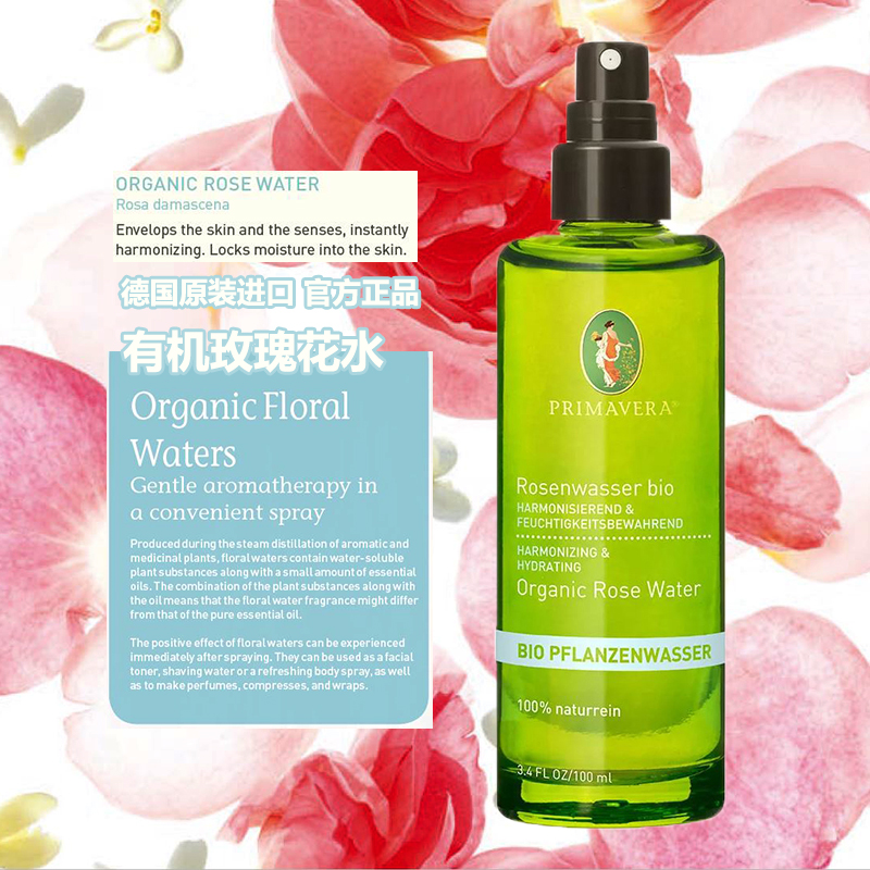 Organic rose flower Water pure dew 100ML Leliving family Germany PRIMAVERA Anti-decay moisturizing restoration original clothing