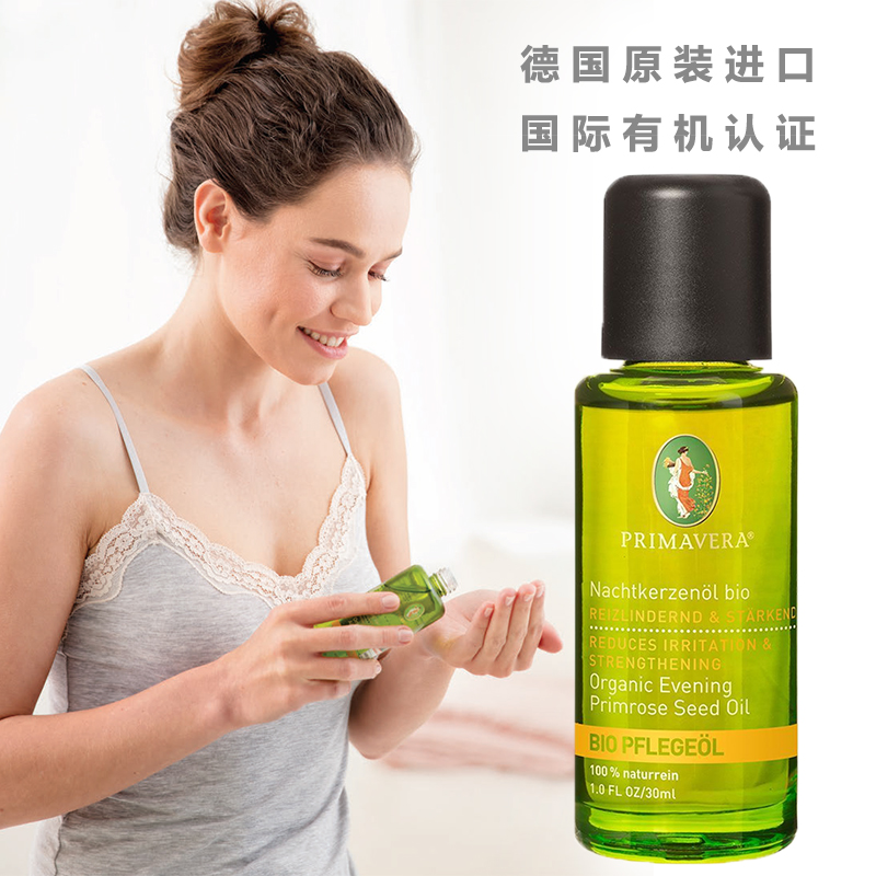Organic month See the grass evening cherry grass oil 30ML Lelive German PRIMAVERA Original import PUMP MOUTH