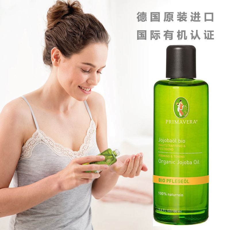Organic Jojoba Oil 100ML LOHAS Germany PRIMAVERA Original Imported Official Pump Nozzle