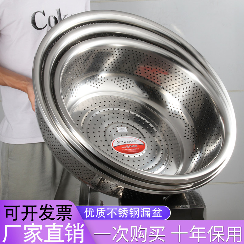 Stainless steel large leakage basin 28CM - 70CM full filter fruit basket basket basket basket basin