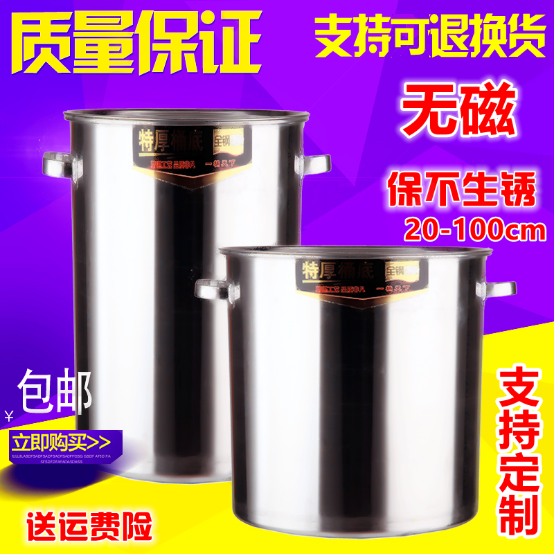 Thickened stainless steel soup bucket commercial stainless steel bucket with cover deepening soup pot large-capacity storage bucket multi-purpose rice bucket