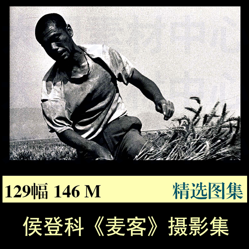 Hou Dengke's "Maike" Documentary Photography: Selected Art Portfolio, Photo Collection, and Reference Gallery Hou Dengke's "Maike" Documentary Photography: Selected Art Portfolio, Photo Collection, and Reference Gallery