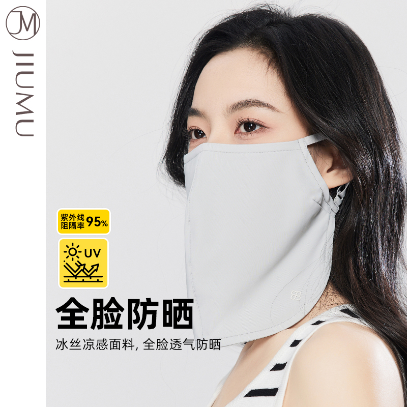 Jiumu アイスシルク 日焼け止めマスク 女性 夏 25 新型 紫外線防止 首保護 フルフェイスマスク 乗馬 運転 サンベール