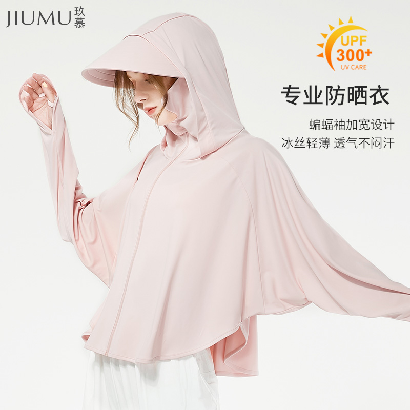 Jiumu sunscreen clothes women long sleeves summer outdoor anti-ultraviolet ice silk texture thin shirt short coat skin coat sunscreen suit