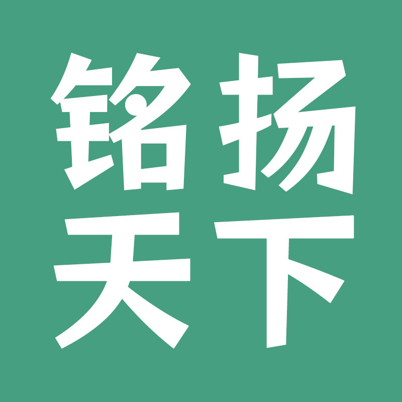 铭扬天下生活馆