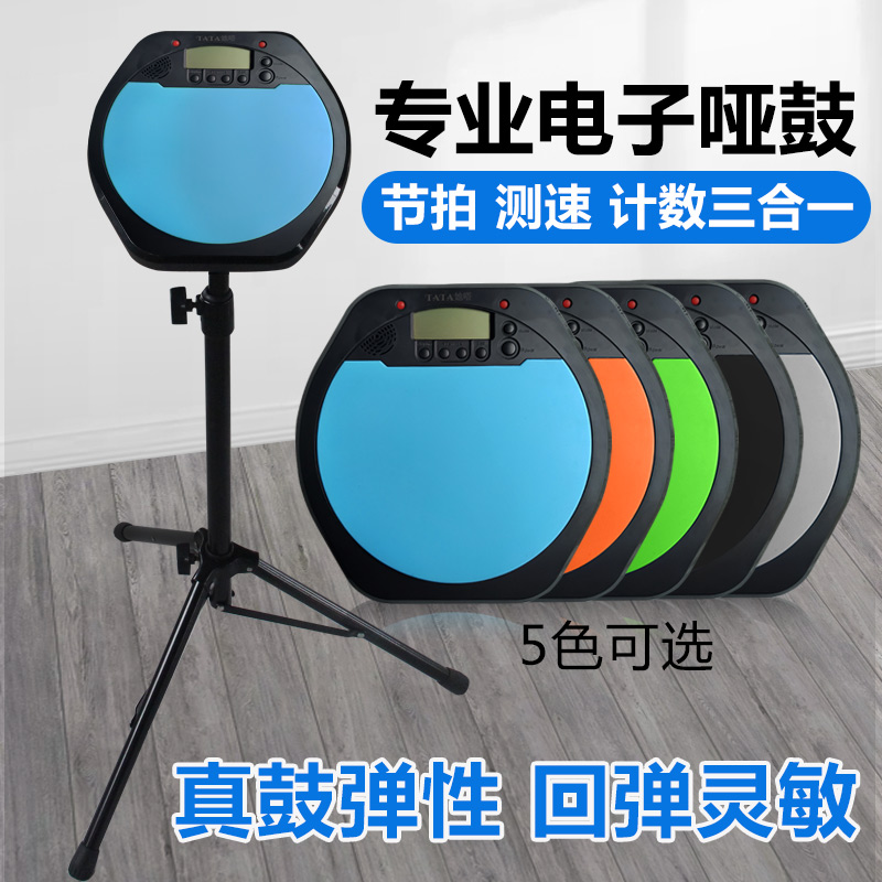 She clicked dumb drum pad set beginner introductory electronic metronome rack drum trainer 10 inch percussion board sub-drum pad