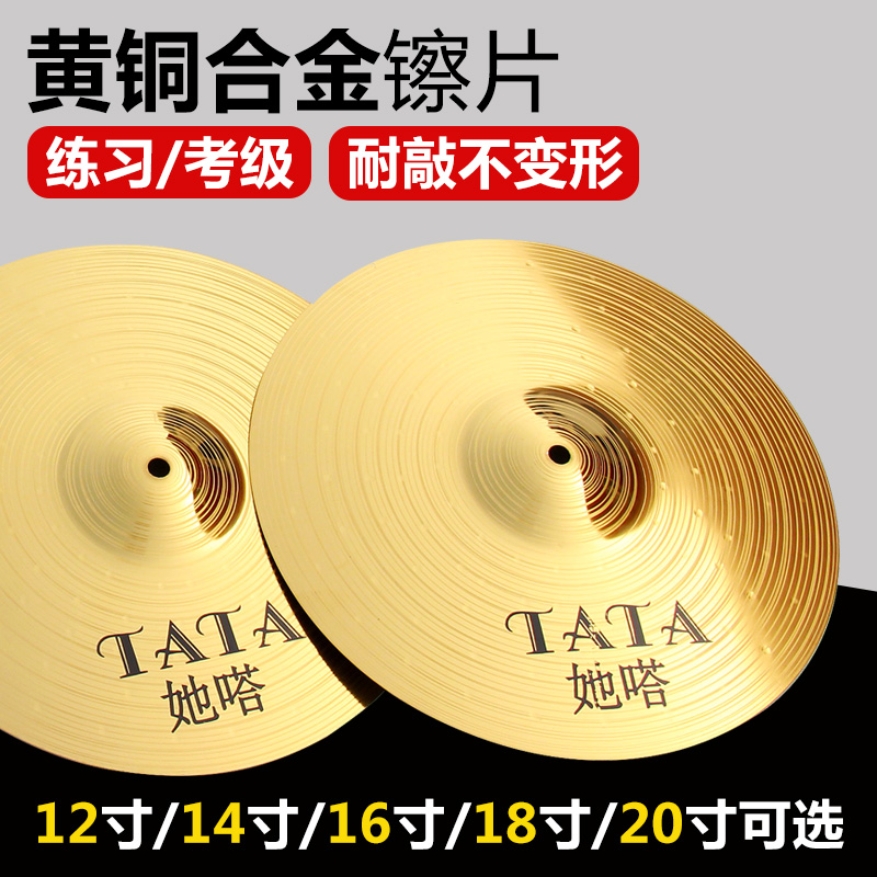 Drum cymbals 16 inch suspension cymbals 20 inch rubbings ding ding cymbals 14 inches cymbals water cymbals 12 inch fork piece rhythm cymbals