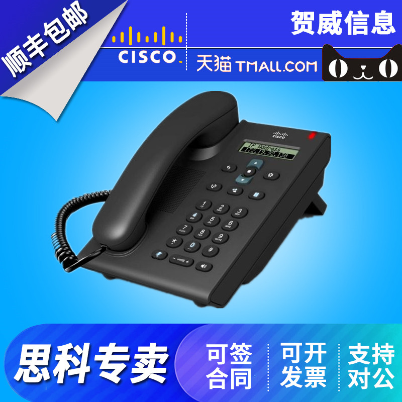 Cisco VoIP IP Phone CP-3905 Entry-level IP Phone Cisco VOIP