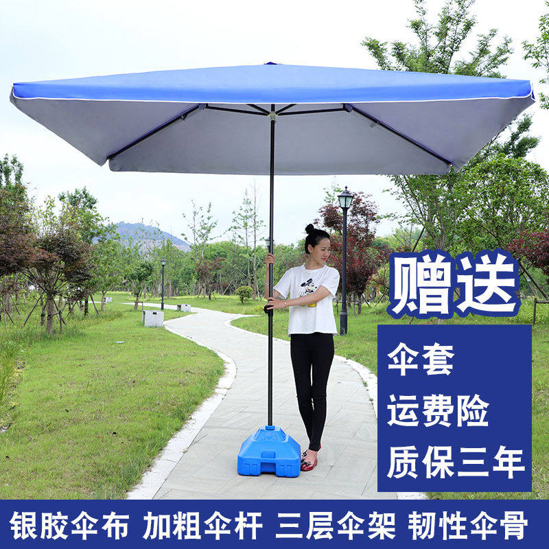 Sun umbrella umbrella oversized large commercial outdoor stall umbrella rectangular canopy rainproof courtyard square umbrella