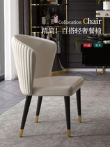 Light luxury dining chair simple modern ins Net red chair home restaurant solid wood chair dressing chair back chair