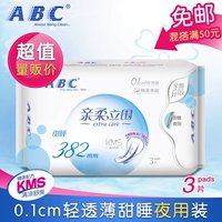 ABC Длинная гигиеническая прокладка, салфетки, ночное использование, 382mm, 3 штук