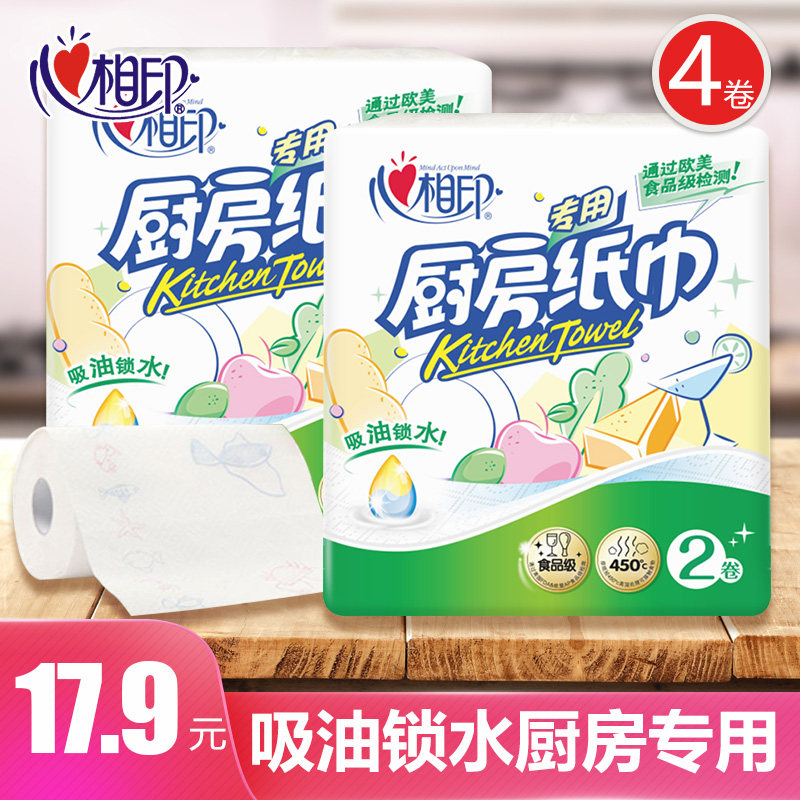 Heart Phase Print Kitchen Paper Towels Suction oil paper Absorbent Fried Kitchen Paper Towels Thickened Special Tissue Paper Rolls Toilet Paper Polish paper