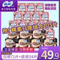  Sofy sanitary napkins thin 420 ultra-long daily and night combination aunt towel FCL official flagship store