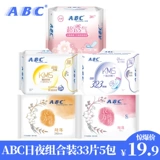 ABC Гигиеническая прокладка, комплект, салфетки, ночное использование, 33 штук
