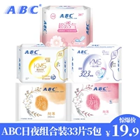 ABC Гигиеническая прокладка, комплект, салфетки, ночное использование, 33 штук