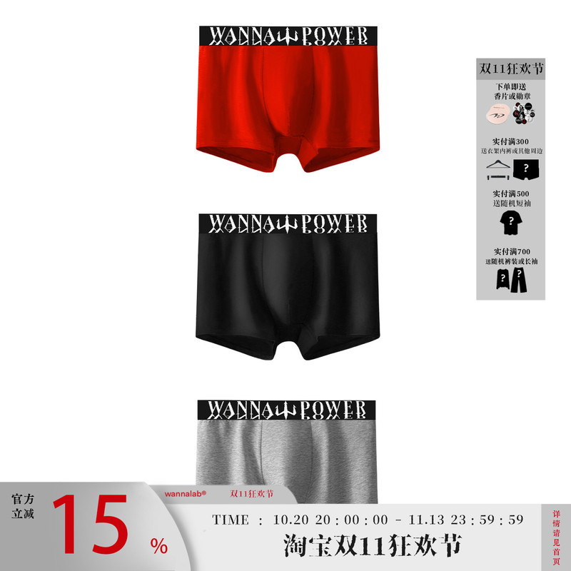 Wanna Lab "Want Power" 60-Count Austrian Modal Mulberry Silk Boxer Briefs for Men with a Cooling Sensation