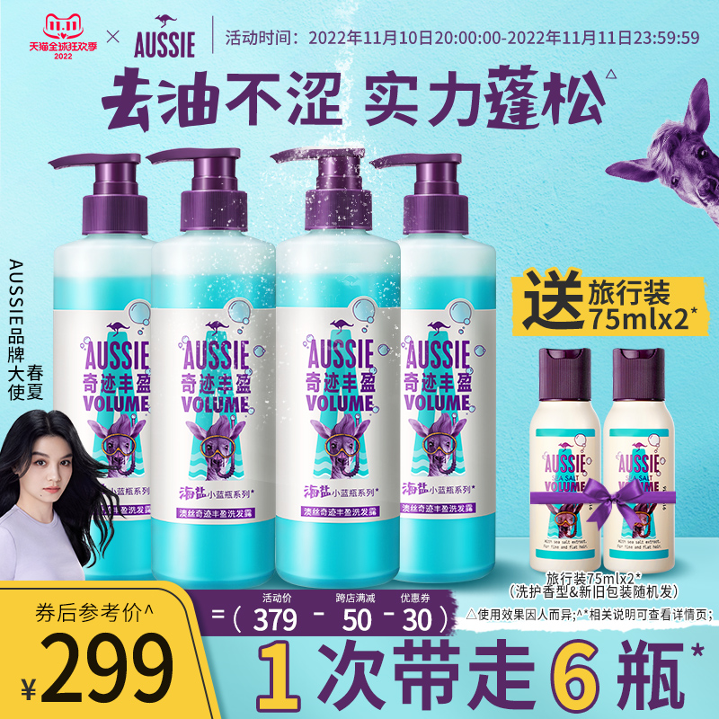 (Store Broadcasting Exclusive) Aussie Kangaroo Sea Salt Shampoo Rich Fluffy Degreasing Small Blue Bottle Washing Care Optional Female