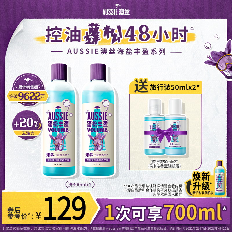 Aussie Kangaroo Sea Salt Silicone Oil Shampoo Fengyu and fluffy oil amino acid conditioner Set b