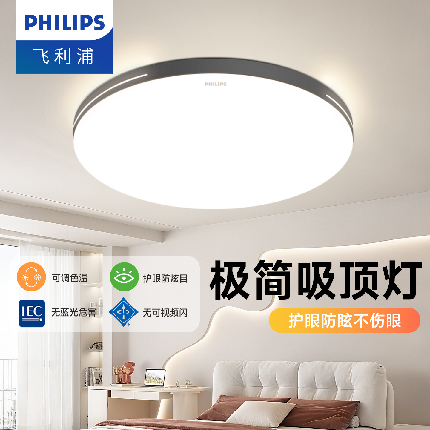 飞利浦led吸顶灯客厅大灯现代卧室简约大气全屋灯具套餐组合GQ