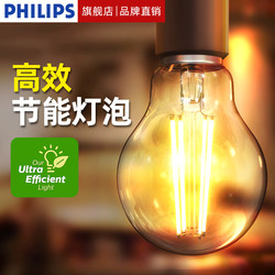 Philips High-Efficiency Energy-Saving Led Light Bulb Edison E27 Screw Base Retro Yellow Light Home Super Bright Lighting Bulb