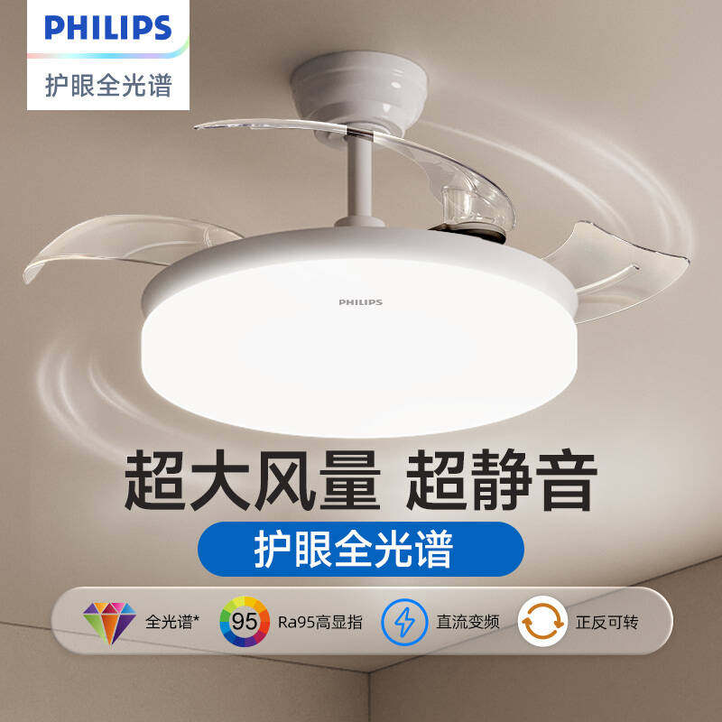 飞利浦风扇灯吊扇灯客厅餐厅卧室简约现代静音灯具隐形一体吸顶灯