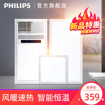 Philips wind heating Yuba light Household integrated ceiling bathroom ventilation heater Five-in-one heating bathroom light