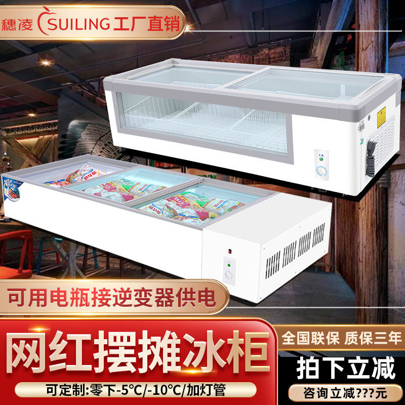 Suiling Freezer Commercial Desktop Small Refrigerated Frozen Display Cabinet Stall Refrigerator Grill Skewer Fresh Order Cabinet