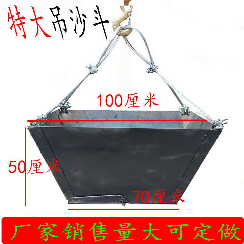 专业吊料斗