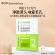 Cnp Sheen sent blackhead nose mask*1 set to tighten pores and gently remove blackheads