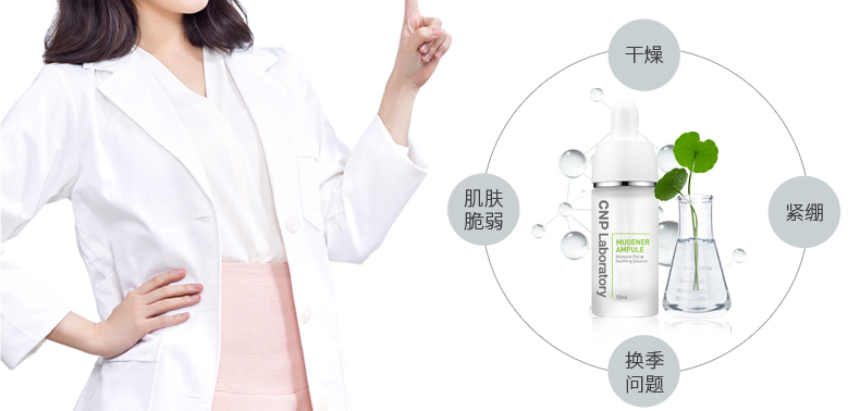 CNP Shienpai Giấc mơ tinh chất Đàn ông và Phụ nữ Nhẹ nhàng Sửa chữa Làn da mỏng manh 15ml Hàn Quốc tinh chất vàng sum