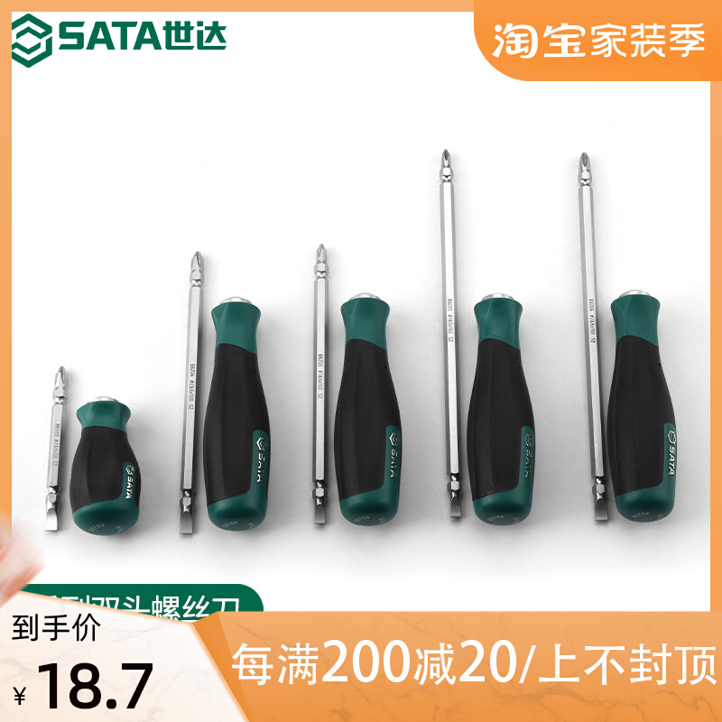 Shida dual-purpose screwdriver T series screwdriver cross-shaped S2 double-head plum blossom flat-mouth screwdriver super hard screwdriver