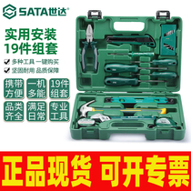 Shida 19-piece practical installation set hardware hand tools electrician woodworking car repair set 05163