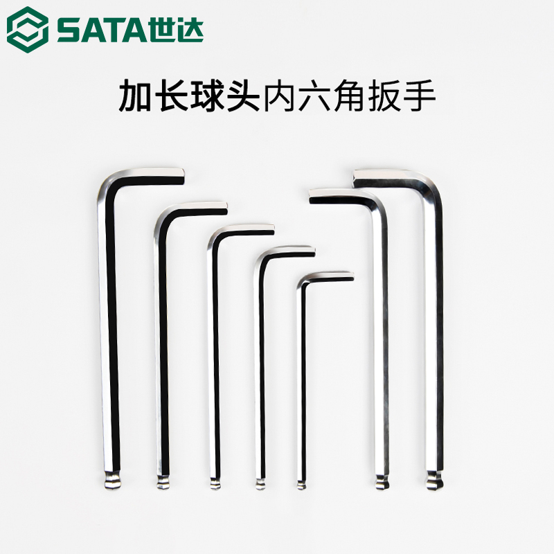 Shida inner hexagon wrench lengthened ball head tool single 81105 81106 81107 81118 81120