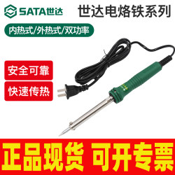 Shida electric soldering iron Suit For Home electric Chromium iron maintenance welding tool constant temperature external heat Luo iron internal heat welding pen
