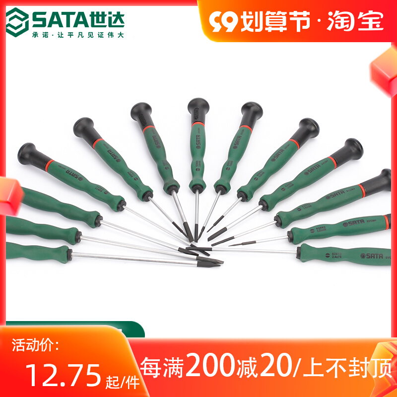 Shida miniature one-word screwdriver mobile phone small toy precision instrument glasses clock repair tool 2mm screwdriver