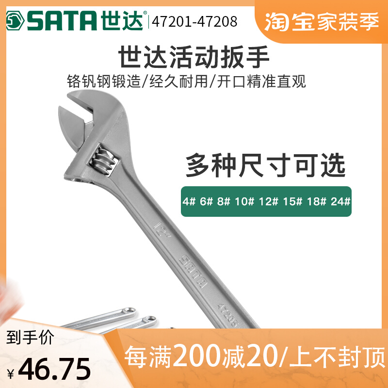 Shida adjustable wrench 24-inch industrial-grade heavy-duty large live port repair car 12-inch classic old style live wrench