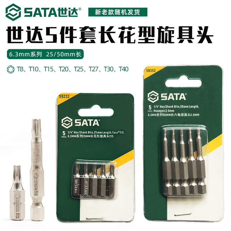 Shida flower-shaped screwdriver head 6 3mm25 50mm long tool screwdriver head T15 20 27 3040 type batch head