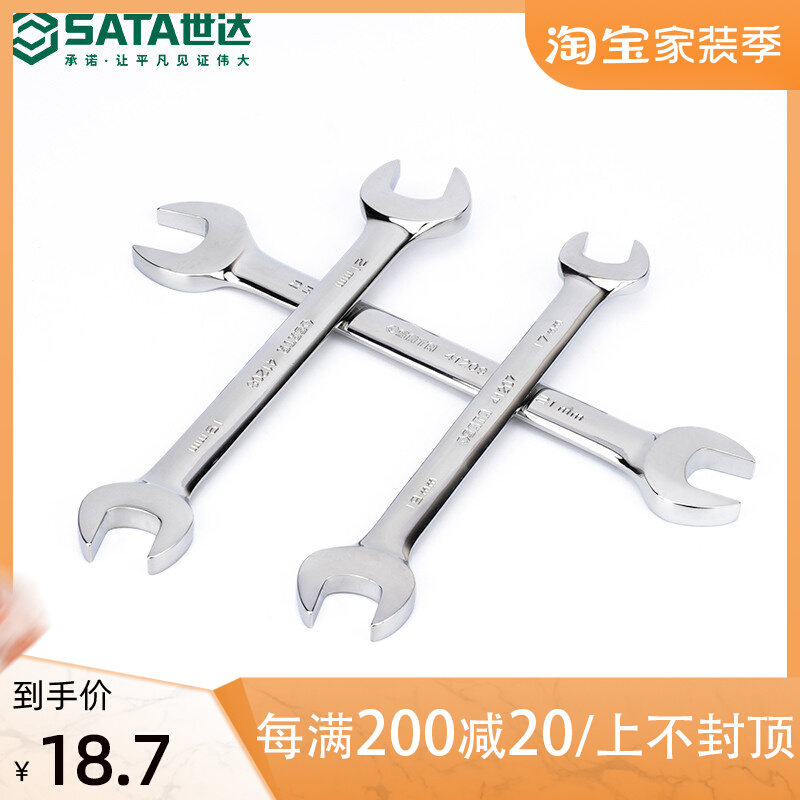 Shida wrench tool 8 10 12 14 17 19 22mm double-headed fixed fork port double switch port wrench
