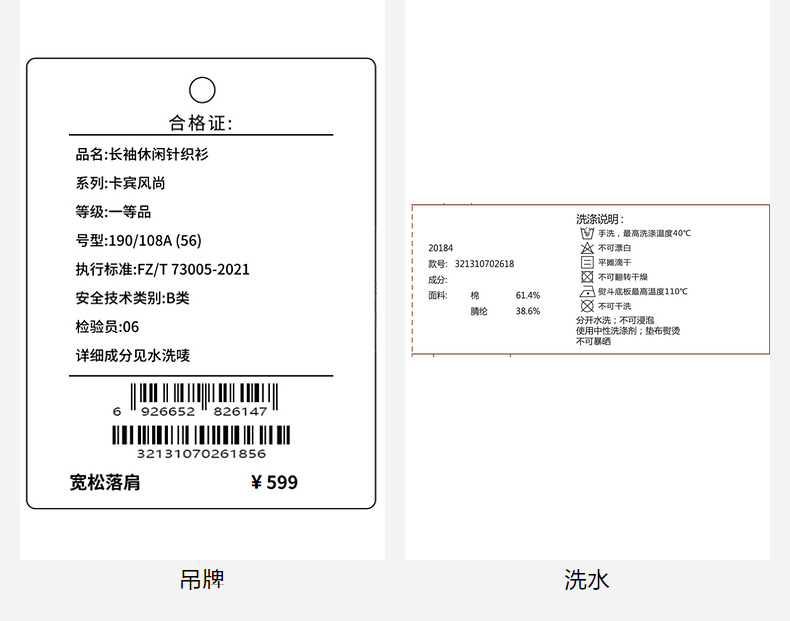 Cabbeen/卡宾 男装 提花针织衫 图17
