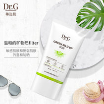 Dr G pedicle soft and moisturizing repair cream imported from Korea overseas non-greasy anti-blue light and UV rays 50ml