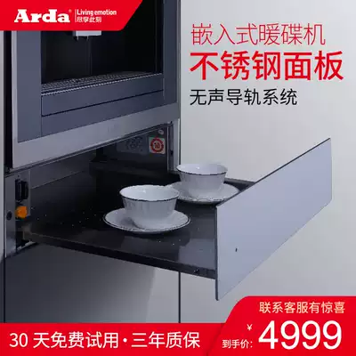 Swiss design Arda Ander stainless steel rebound warm disc player embedded coffee machine matching