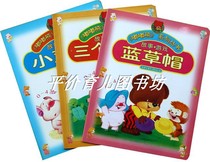 Inventory clearance Dudu Xiong series of books story game books good habits childrens songs 3 yuan 1 book