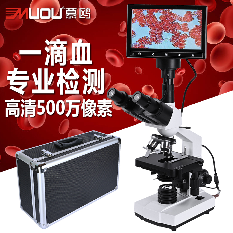 Binocular one drop blood detector Professional look at blood blood cells Blood sample analysis and detection High-power high-definition biological microscope Non-2000 times video digital 5000 times