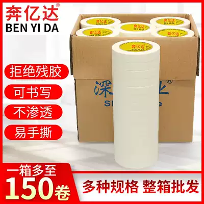 Benyi Di Moo paper tape spray paint masking decoration beauty seam with diatom mud art sketch Welt painting paper tape wide car decoration spray hand tear no trace pattern paper paste custom
